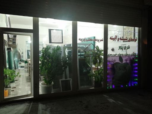 عکس کارگاه شیشه بری فرج پور 