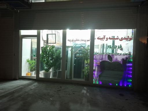 عکس کارگاه شیشه بری فرج پور 