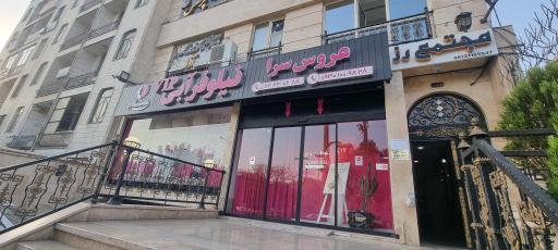 عکس سالن زیبایی نیلوفر آبی