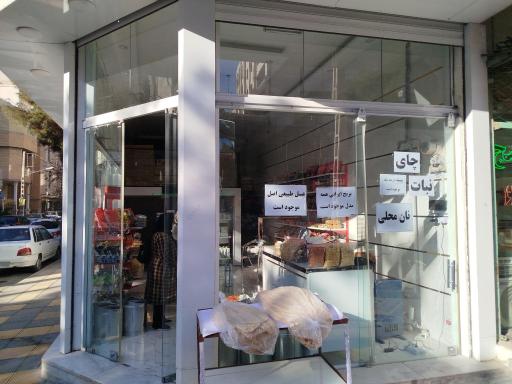 عکس فروشگاه مواد غذایی