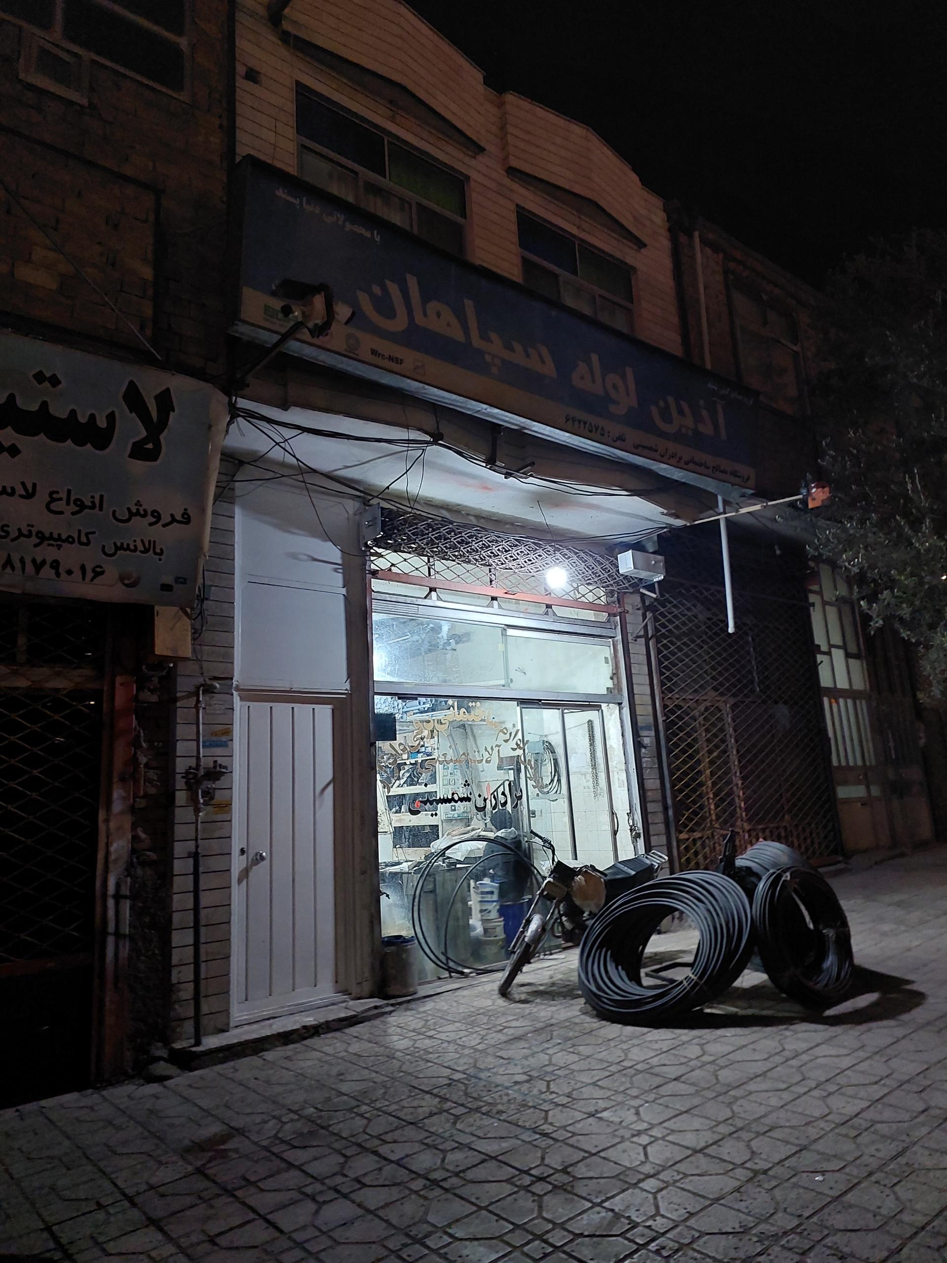 عکس بورس لوازم ساختمانی برادران شمسینی