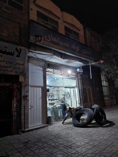 عکس بورس لوازم ساختمانی برادران شمسینی