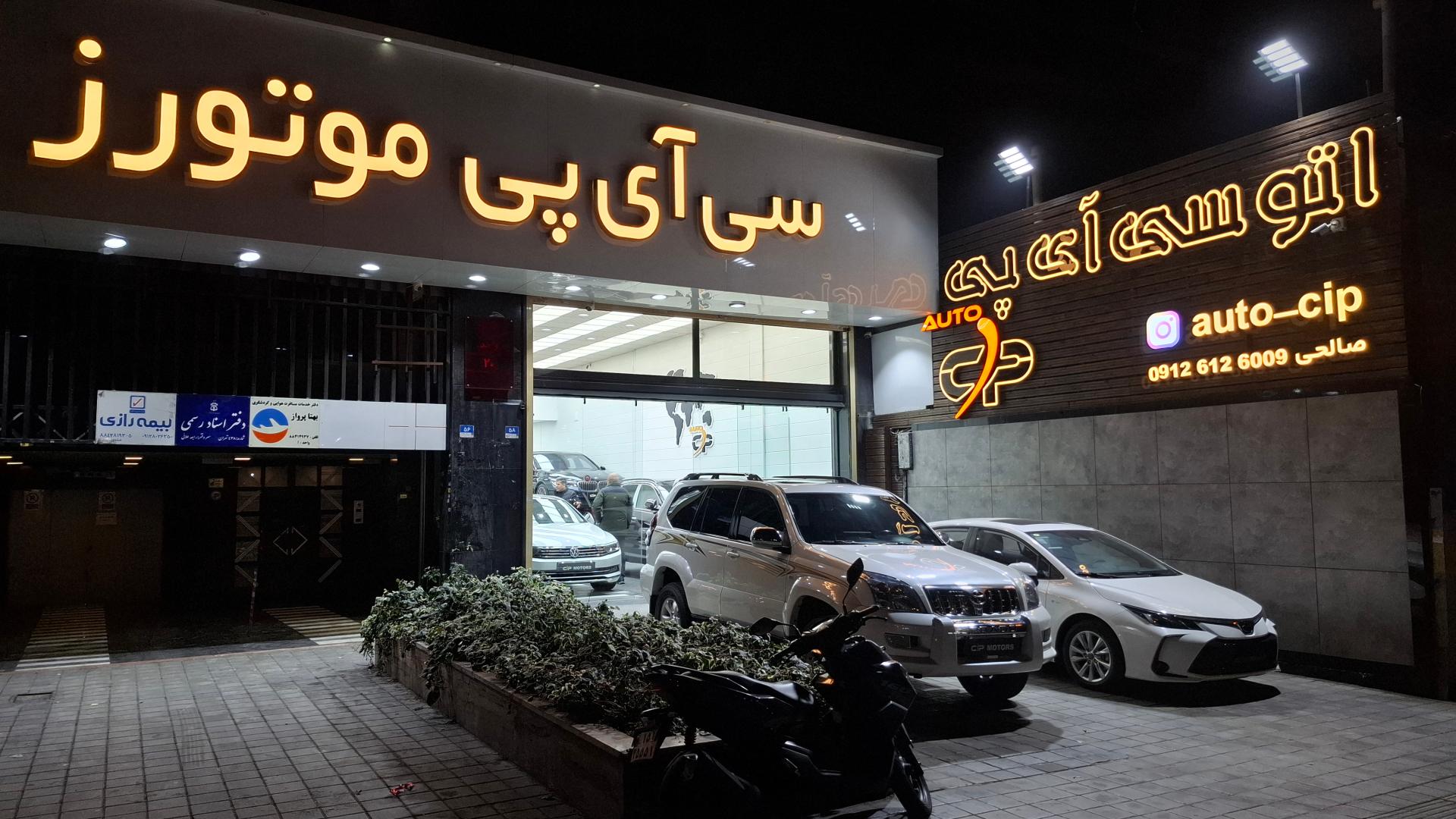 عکس سی آی پی موتورز