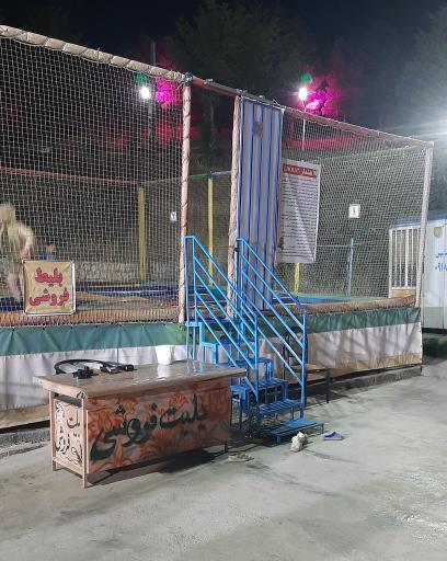 عکس شهربازی 28 دی 