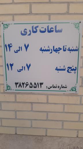 کتابخانه تخصصی تفسیر و علوم قرآنی 