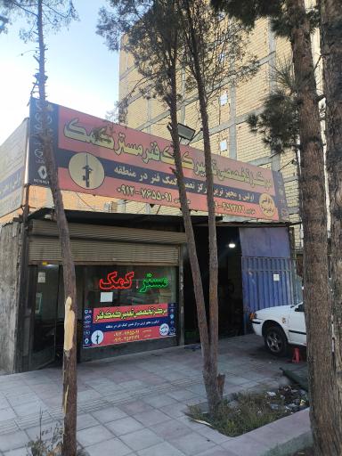 عکس مرکز تخصصی تعمیر کمک فنر مستر کمک