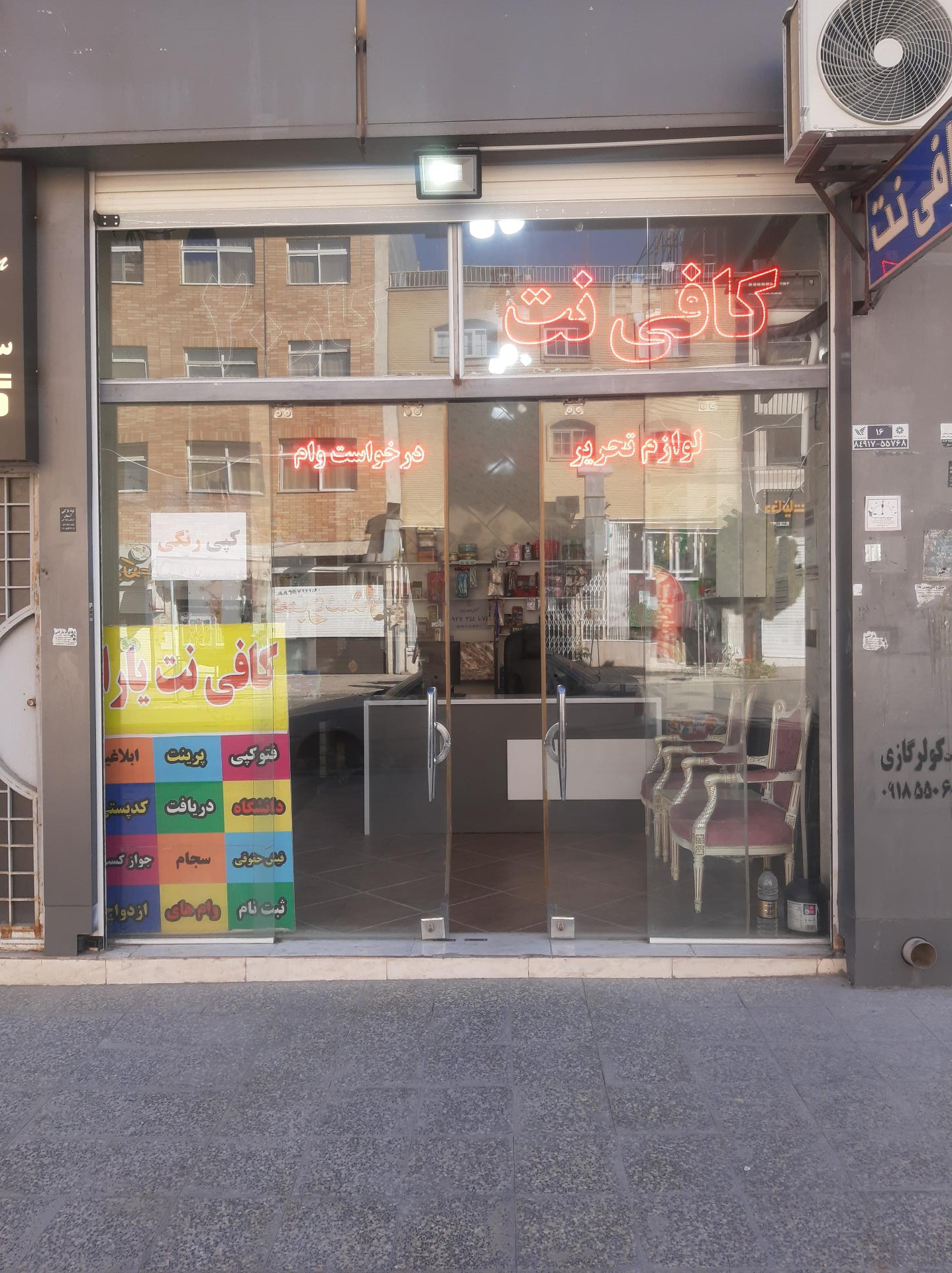 عکس کافی‌ نت یارا