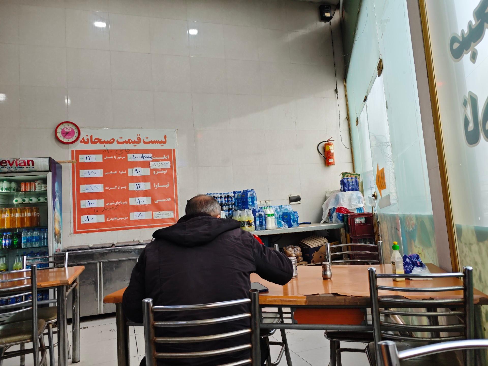 عکس غذاخوری حاج داود