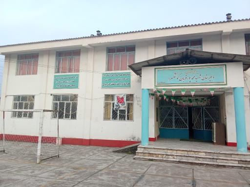 دبیرستان پسرانه شهید پورقربان (متوسطه اول)