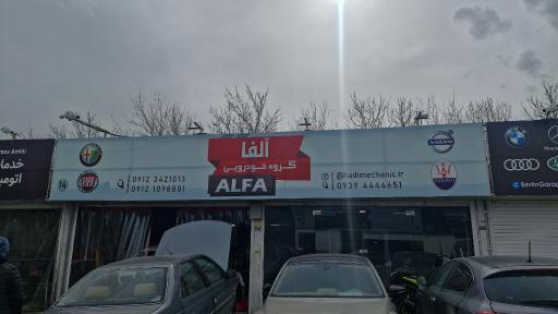 عکس تعمیرگاه تخصصی هیوندای و کیا