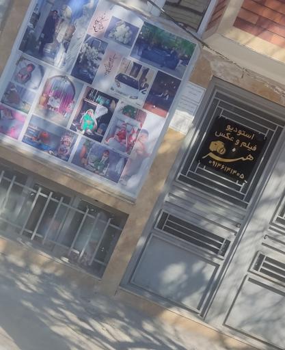 استودیو هنر مهرنژاد