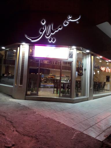 عکس بستنی‌میلانو