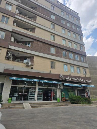 عکس سوپرماکت فرخی