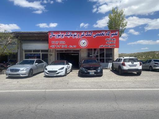 پنوماتیک یونیورسال تبریز