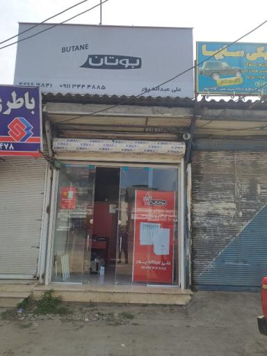 عکس نمایندگی رسمی بوتان چابکسر عبداله پور