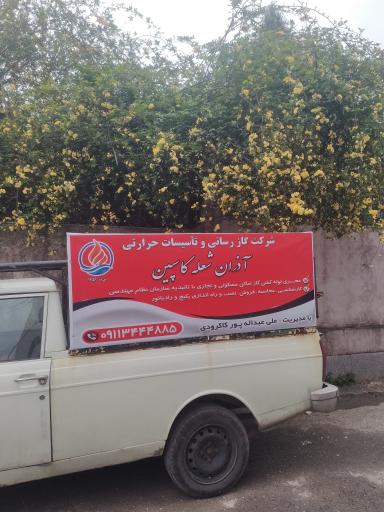 عکس نمایندگی رسمی بوتان چابکسر عبداله پور