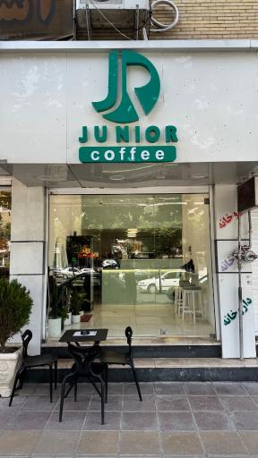 عکس کافه جونیور