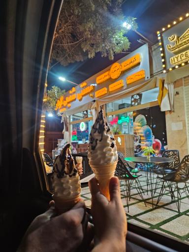 عکس بستنی سنتی شفیعی گوار