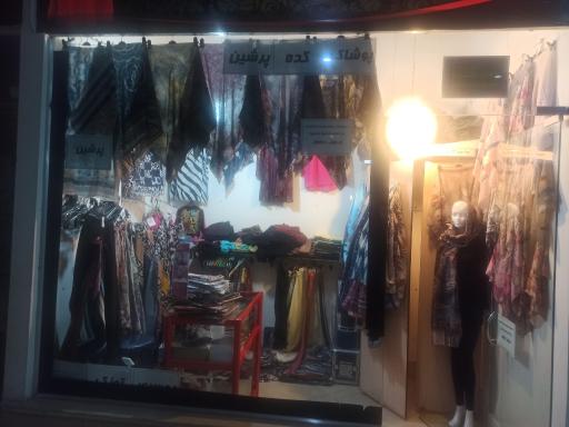 عکس شال و روسری  پرشین
