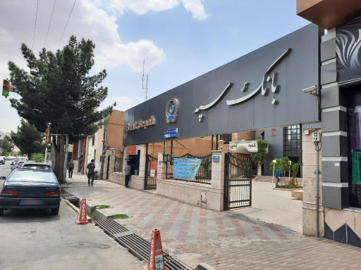 بانک سپه شعبه قاین