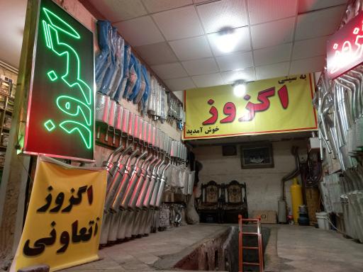 عکس اگزوز رمضانی