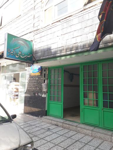 عکس مسجد حضرت علی اکبر