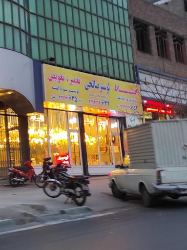 عکس لوستر صالحی