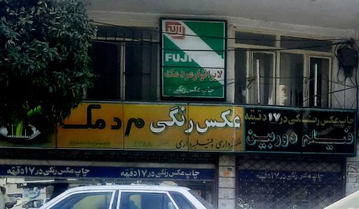 عکاسی مردمک