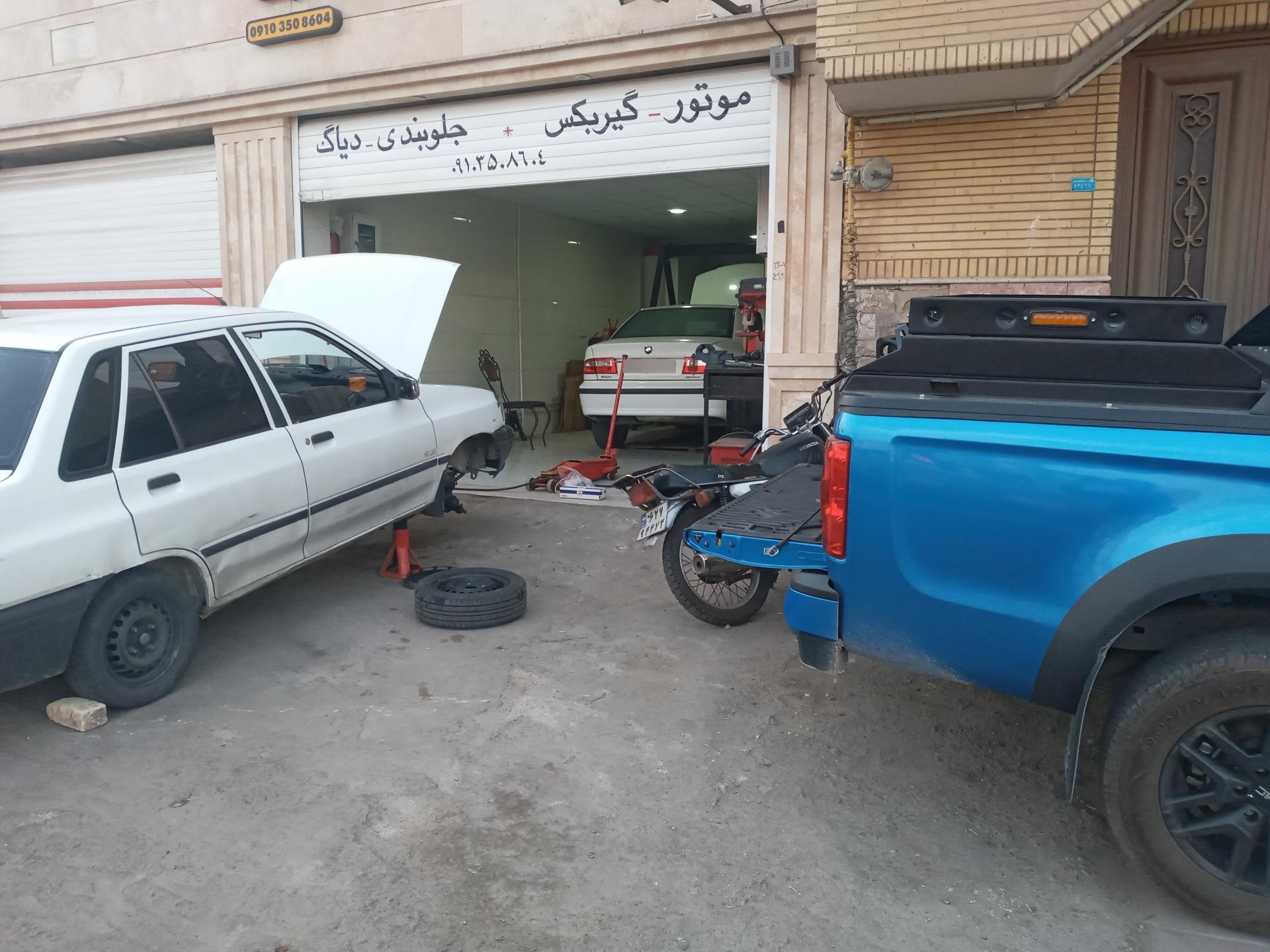 عکس تعمیرگاه مطهری