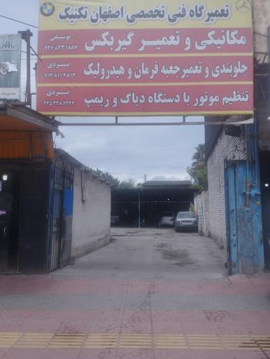 عکس هیدرولیک سازی، جلوبندی سازی و تعمیرگاه اصفهان تکنیک