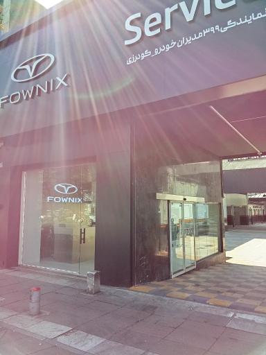 عکس نمایندگی فونیکس ۳۹۹  ساتیا خودرو