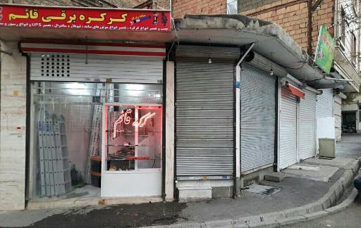 عکس کرکره برقی قائم