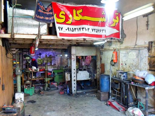 عکس تعمیرگاه زینسر(کارگاه داوری نیا)