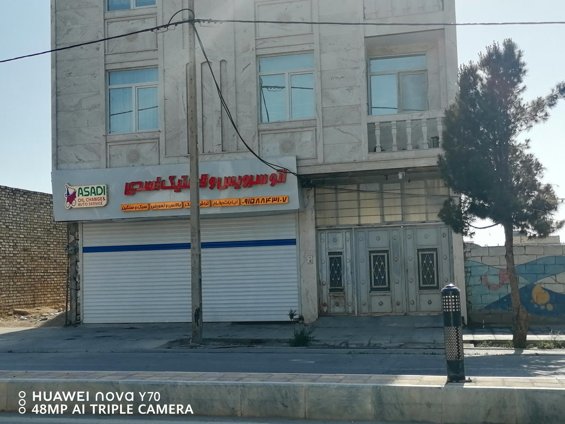 عکس تعویض روغن حمید اسدی 