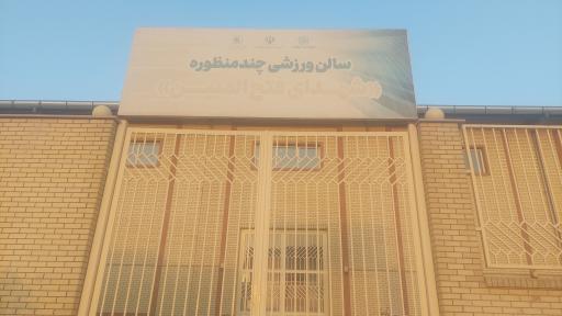 عکس سالن ورزشی چند منظوره 