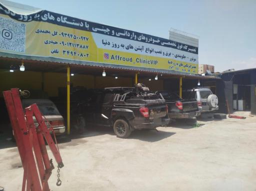 عکس تعمیرگاه خودرو های چینی (کلوت و دایون)