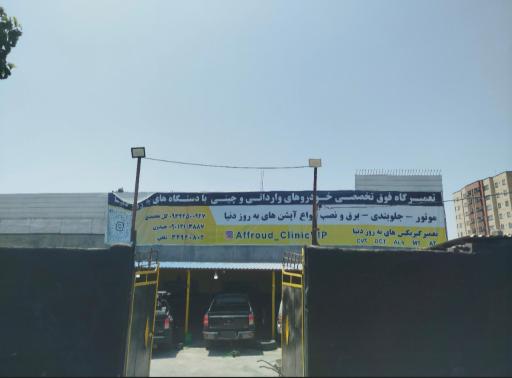 عکس تعمیرگاه خودرو های چینی (کلوت و دایون)