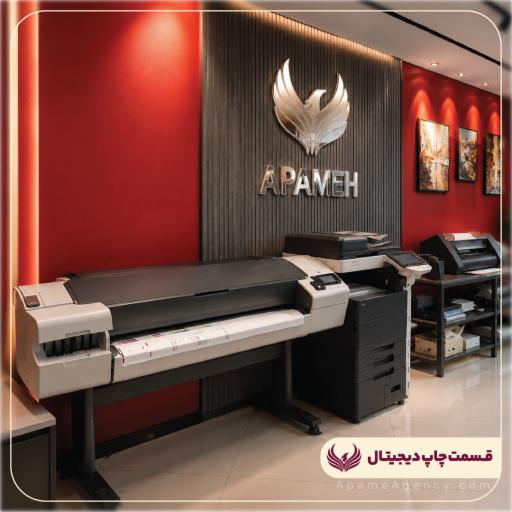 عکس آزانس چاپ و تبلیغات آپامه