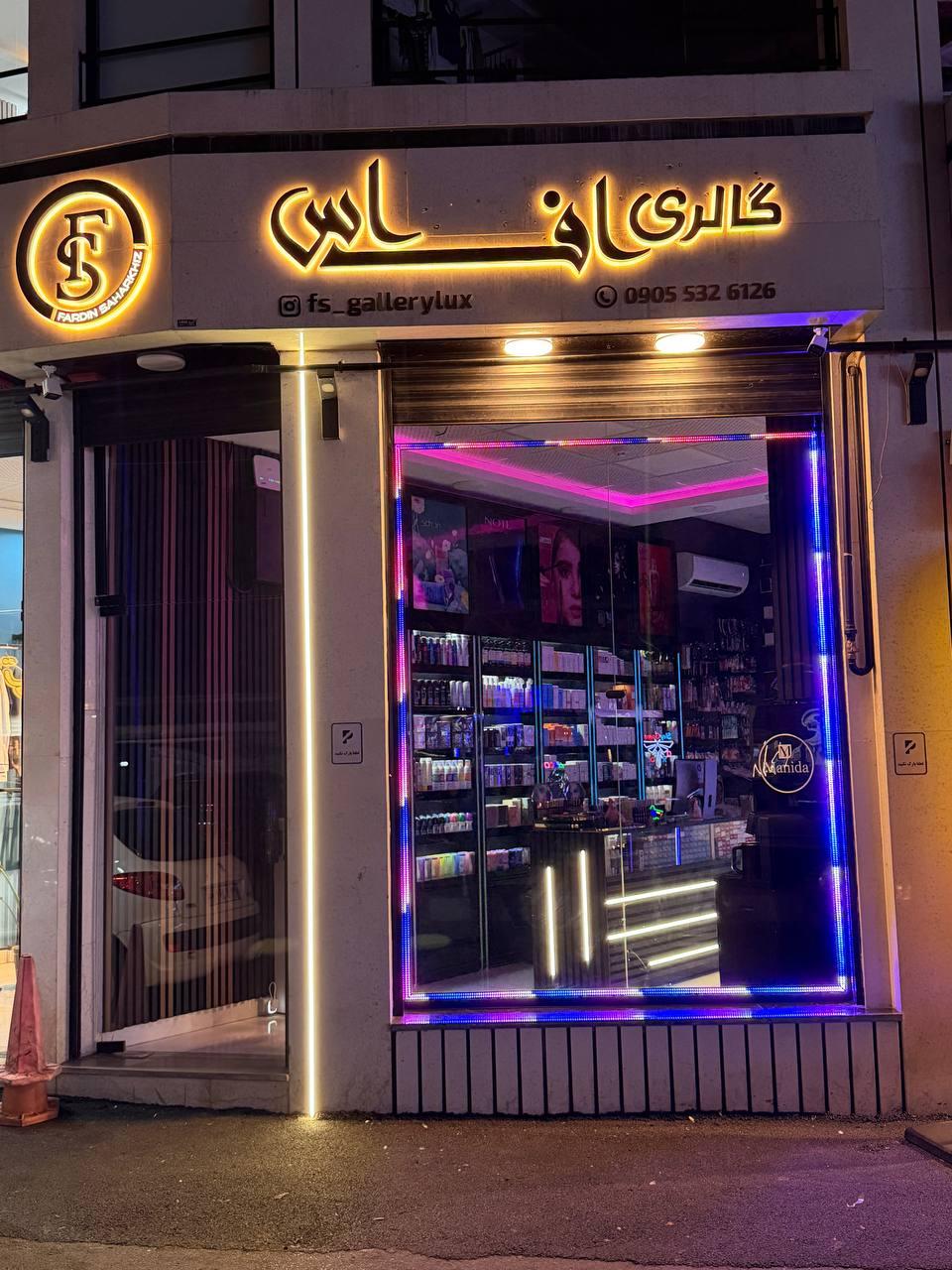 عکس گالری اف اس