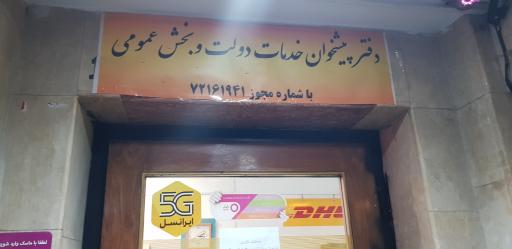 عکس دفتر پیشخوان ۷۲۱۶۱۹۴۱