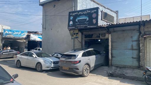 عکس سپرسازی ریس اسپرت