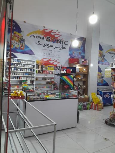 عکس سوپر مارکت