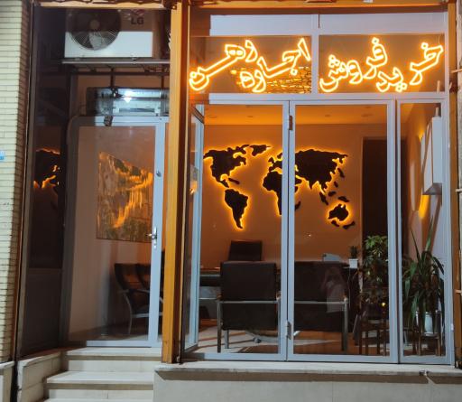 عکس املاک زارع