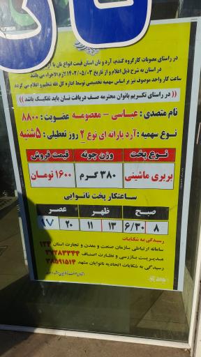 عکس نان بخارپز قائم