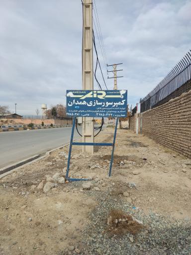 عکس کمپرسورسازی همدان (رول ایر)