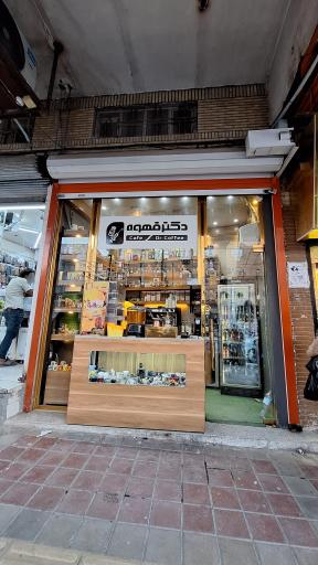 عکس دکتر قهوه