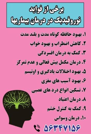 مرکز روانشناسی روانشناختی صدای امید