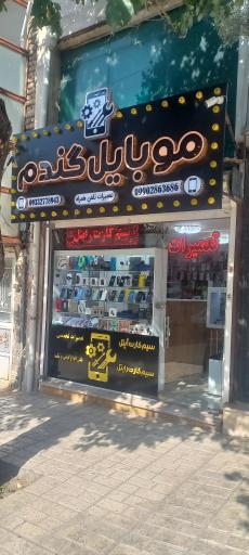 نمایندگی ایرانسل