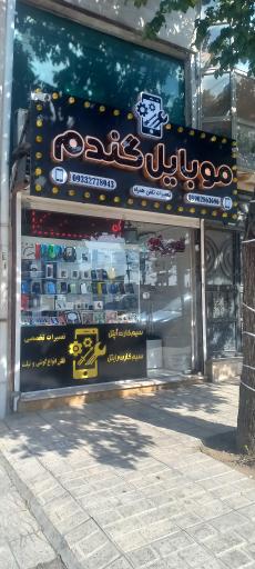 عکس نمایندگی ایرانسل