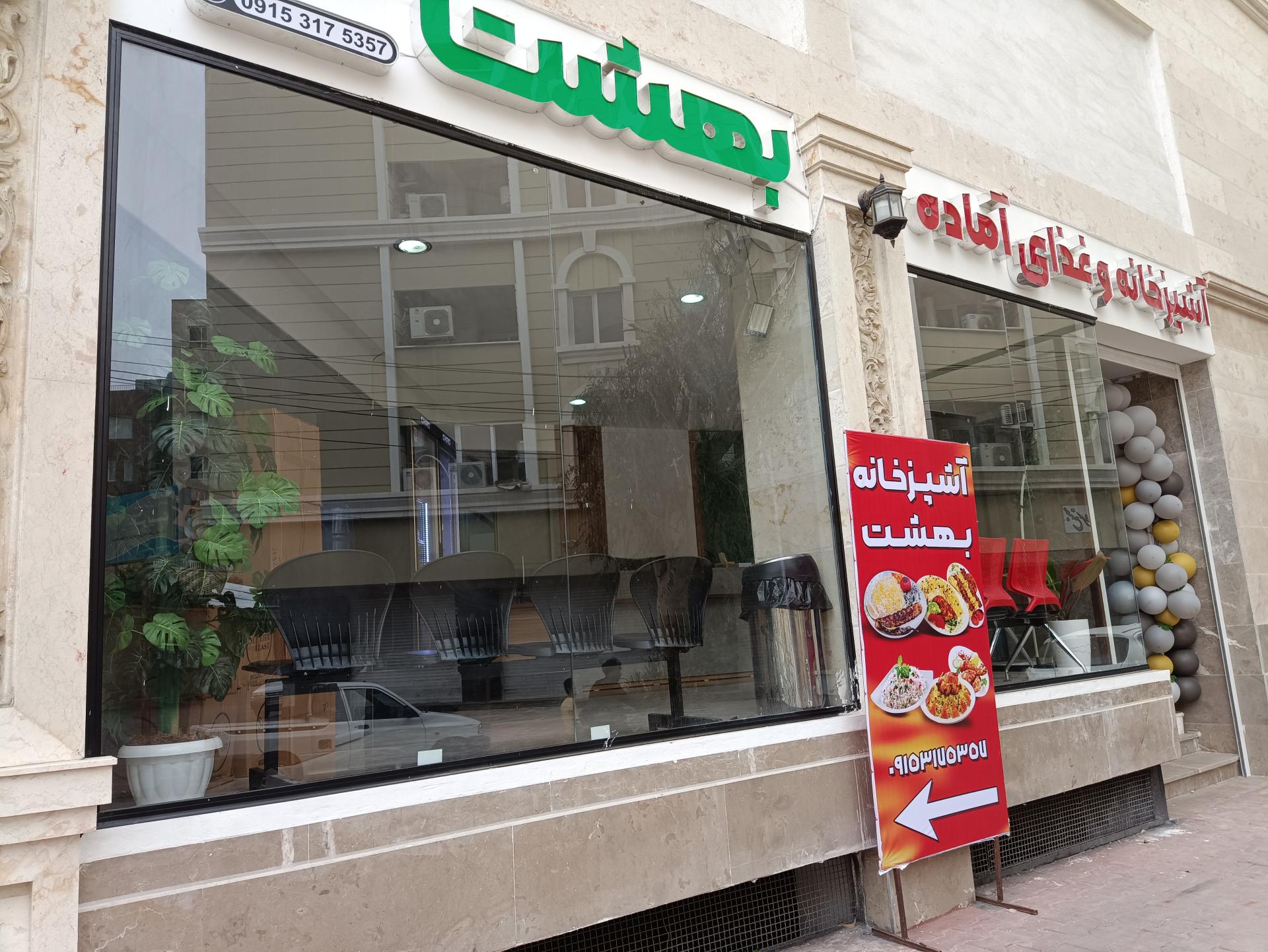 عکس آشپزخانه و غذا آماده بهشت 